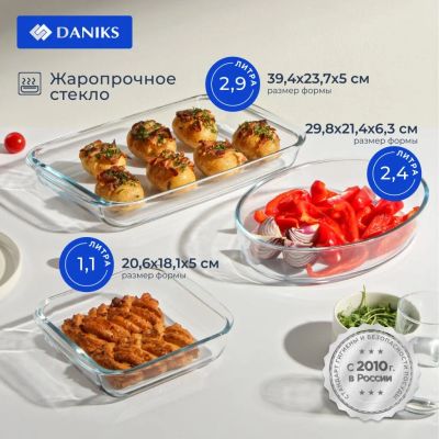 Лот: 24098233. Фото: 1. Набор посуды жаропрочной стекло... Формы для запекания, выпечки