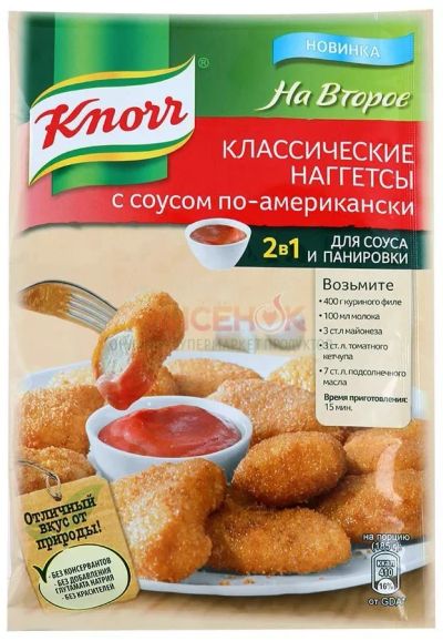 Лот: 10543794. Фото: 1. Knorr на второе. Сухая смесь для... Корма