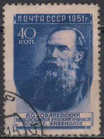 Лот: 25055912. Фото: 1. 1951, 4 августа. Ученые нашей... Марки