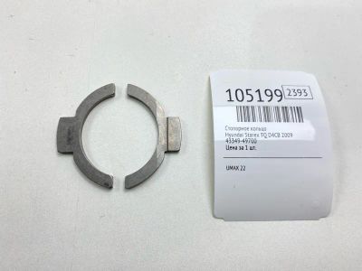 Лот: 25003431. Фото: 1. Стопорное кольцо Hyundai Starex... Двигатель и элементы двигателя