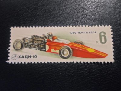 Лот: 19210667. Фото: 1. Марка для Вашей коллекции лот... Марки