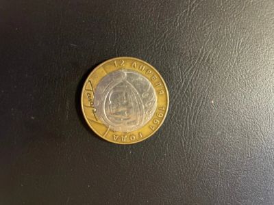 Лот: 17372527. Фото: 1. 10 рублей Гагарин биметалл 2001... Россия после 1991 года