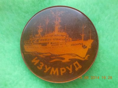 Лот: 4216614. Фото: 1. Значок в Вашу коллекцию. №2. Сувенирные