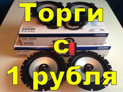 Лот: 7990817. Фото: 1. Комплект акустики Alpine из 2... Акустика автомобильная