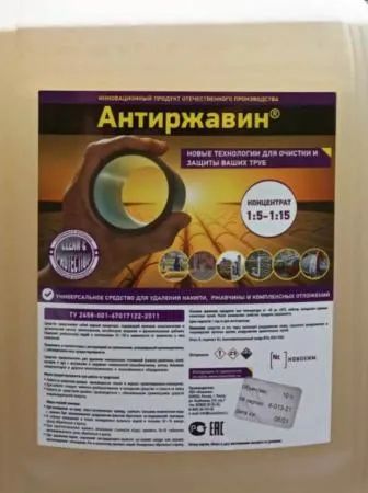 Лот: 20937562. Фото: 1. Антиржавин средство для удаления... Бытовая химия