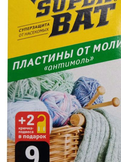 Лот: 19205240. Фото: 1. Пластины от моли "SuperBAT", хвоя... Средства от насекомых и грызунов