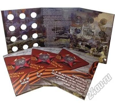 Лот: 5920396. Фото: 1. Альбом-планшет для хранения памятных... Другое (коллекционирование, моделизм)
