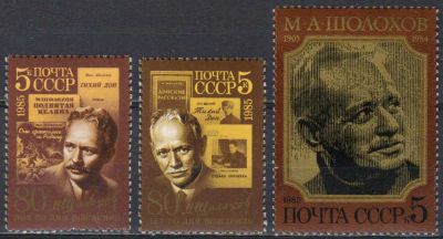 Лот: 25116404. Фото: 1. 1985, 24 мая. 80-летие со дня... Марки