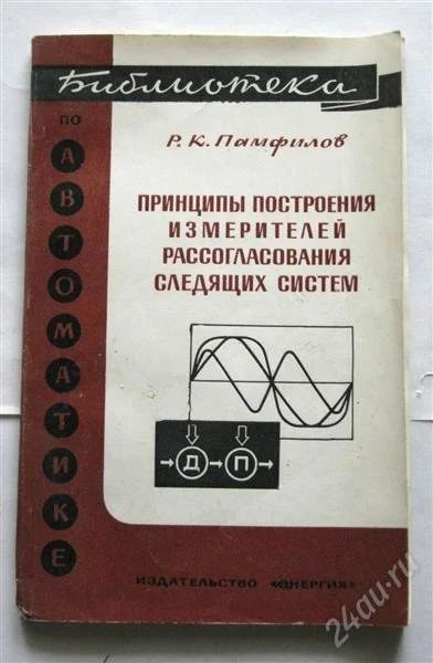 Лот: 892571. Фото: 1. Библиотека по автоматике. Выпуск... Справочники