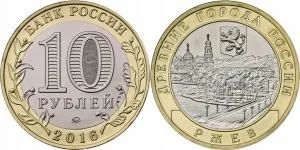 Лот: 15425562. Фото: 1. 10 рублей. 2016г. Ржев. биметалл... Россия после 1991 года