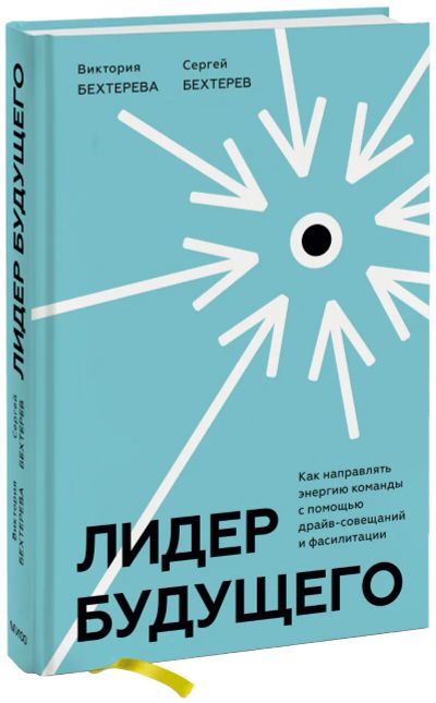Лот: 24463593. Фото: 1. Лидер будущего. Менеджмент