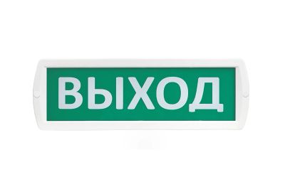 Лот: 19554955. Фото: 1. Оповещатель Т 12-З "Выход" охранно-пожарный... Знаки, таблички