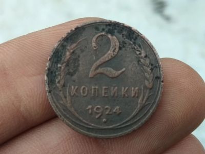 Лот: 15051354. Фото: 1. R !!! 2 копейки 1924 гладкий гурт... Россия и СССР 1917-1991 года