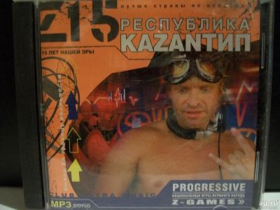 Лот: 9431508. Фото: 1. Республика Kazaнтип, Progressve... Аудиозаписи
