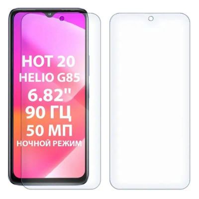 Лот: 24485251. Фото: 1. Защитное стекло Krutoff для Infinix... Защитные стёкла, защитные плёнки