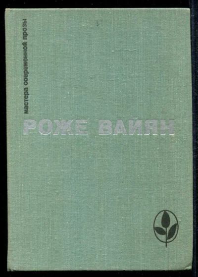 Лот: 23435056. Фото: 1. Бомаск. 325000 франков. Закон... Художественная