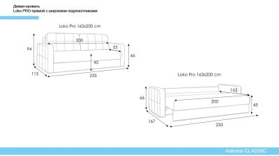 Лот: 24400075. Фото: 1. Прямой диван Loko Pro с широкими... Диваны