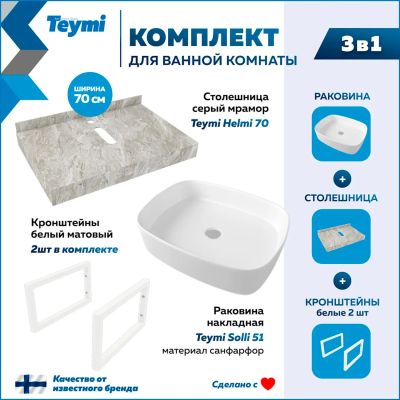 Лот: 25343463. Фото: 1. Столешница с раковиной Teymi Helmi... Раковины, умывальники