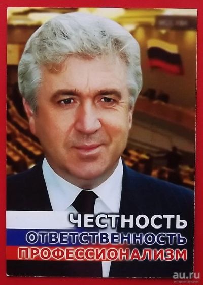 Лот: 2580337. Фото: 1. (№2367-6) календарик "Выборы в... Календари