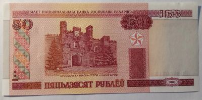 Лот: 10816646. Фото: 1. Белоруссия 50,100,500 рублей 2000... Россия, СССР, страны СНГ