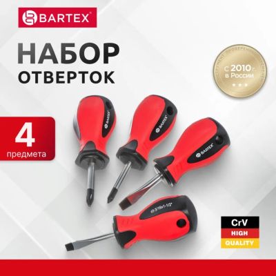 Лот: 24083073. Фото: 1. Набор отверток 4 предмета, Bartex... Ручной инструмент