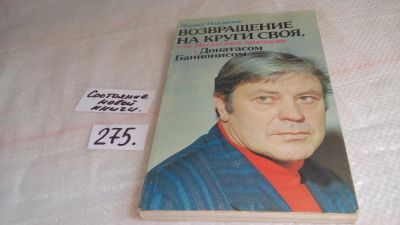 Лот: 8154708. Фото: 1. ок....(4092326) Возвращение на... Другое (искусство, культура)