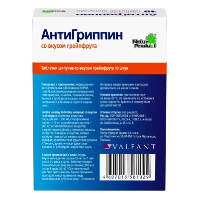 Лот: 23987475. Фото: 1. Антигриппин для взрослых грейпфрут... Лекарства
