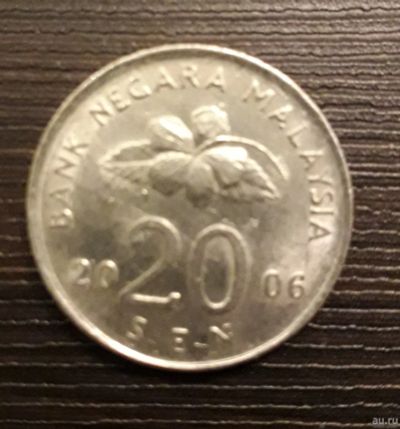 Лот: 13036528. Фото: 1. Монета 20 sen 2006г., Malaysia. Азия