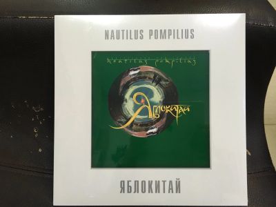 Лот: 12526222. Фото: 1. Наутилус Яблокитай. Аудиозаписи