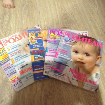 Лот: 9667098. Фото: 1. Журналы. Книги для родителей