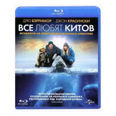 Лот: 24535938. Фото: 1. Blu-Ray диск ND Play Все любят... CD, DVD, BluRay