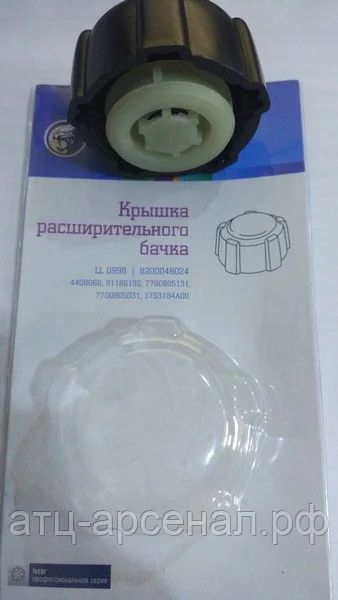 Лот: 16256492. Фото: 1. Крышка расширительного бачка Кашкай... Двигатель и элементы двигателя
