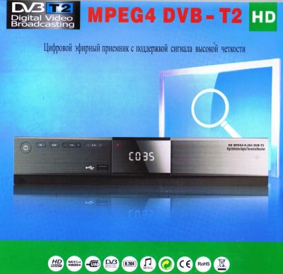 Лот: 4463013. Фото: 1. цифровая приставка DVB-T2. Цифровое, спутниковое ТВ