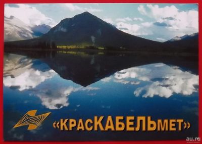 Лот: 18303203. Фото: 1. (№3261-11) календарик "Краскабельмет... Календари