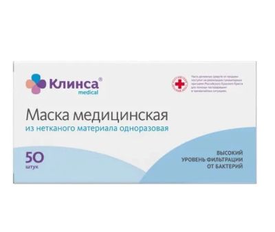 Лот: 25673419. Фото: 1. Клинса маска медицинская одноразовая... Лекарства