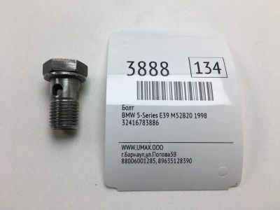 Лот: 20374725. Фото: 1. Болт Bmw 5-Series 1998 32416783886... Другое (автозапчасти)