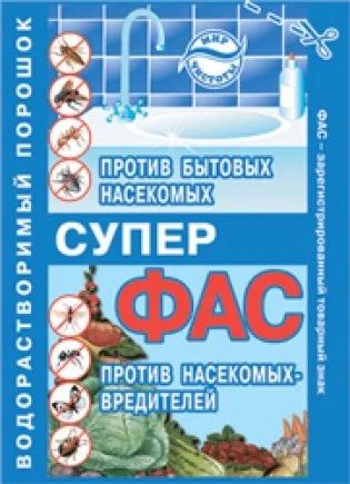 Лот: 12970477. Фото: 1. Порошок &quot;Супер-фас&quot... Средства от насекомых и грызунов