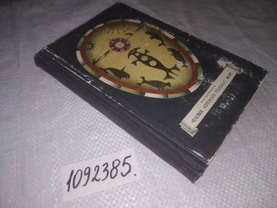 Лот: 24401773. Фото: 1. oz(1092385)Центкевич А.; Центкевич... Мемуары, биографии