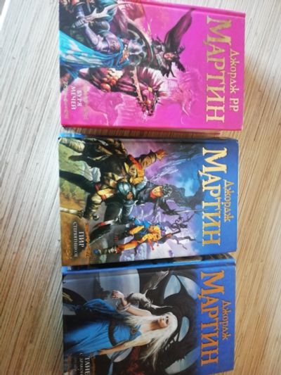 Лот: 18631023. Фото: 1. Книги Джорджа Мартина. Художественная
