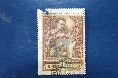 Лот: 3617527. Фото: 1. 1957 Декоративно-прикладное искусство... Марки