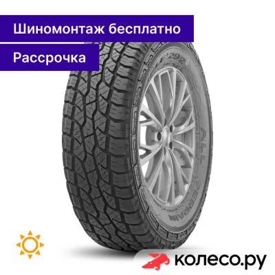 Лот: 25262701. Фото: 1. TR292 205/65 R15 94H. Шины