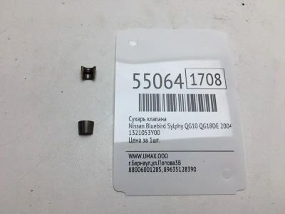 Лот: 20397301. Фото: 1. Сухарь клапана Nissan Bluebird... Двигатель и элементы двигателя