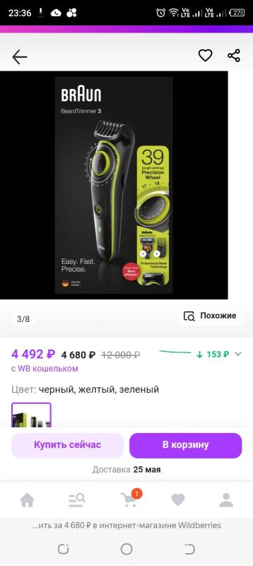 Лот: 22227636. Фото: 1. Braun 5517. Укладка и стрижка волос, бритьё, эпиляция