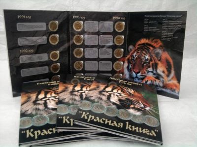 Лот: 3448545. Фото: 1. Новинка Альбом для монет "Красная... Аксессуары, литература