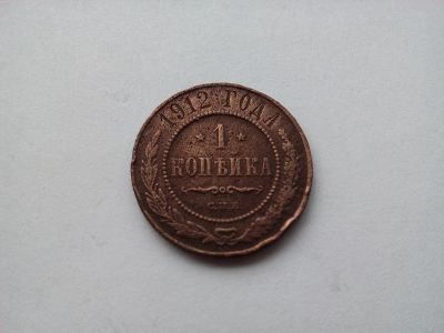 Лот: 12612221. Фото: 1. Монета 031 - Российская империя. Россия до 1917 года
