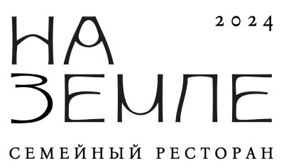 Лот: 24668600. Фото: 1. Кондитер в ресторан "НА ЗЕМЛЕ". Работа, вакансии