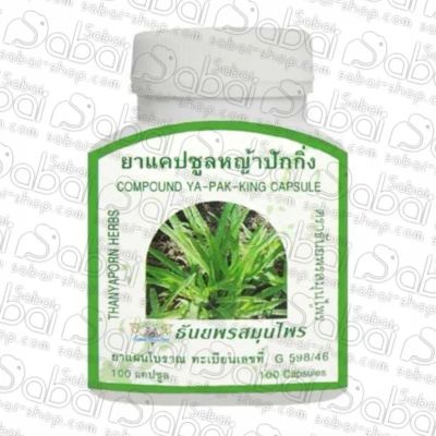 Лот: 20533442. Фото: 1. Капсулы Ya Pak King Thanyaporn... Другое (медицина)