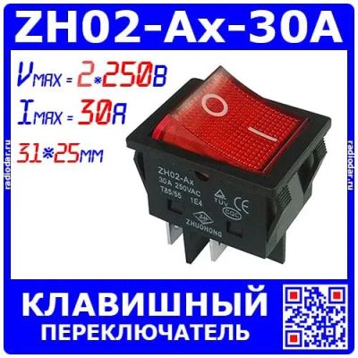 Лот: 25252379. Фото: 1. ZH02-Ax-30A усиленный клавишный... Реле, тумблеры, переключатели