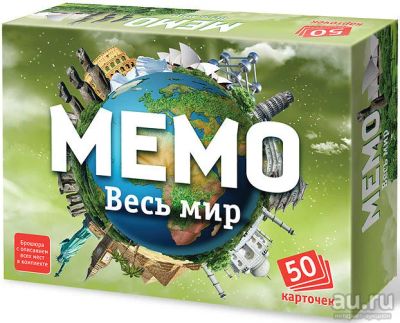 Лот: 9959531. Фото: 1. Мемо "Весь мир. Детские настольные игры