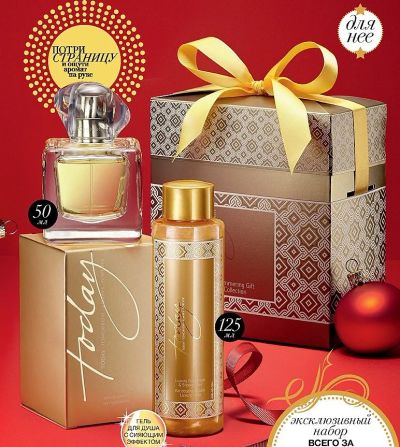 Лот: 4883157. Фото: 1. Подарочный набор Avon Today: парфюмерная... Другое (сувениры, подарки)
